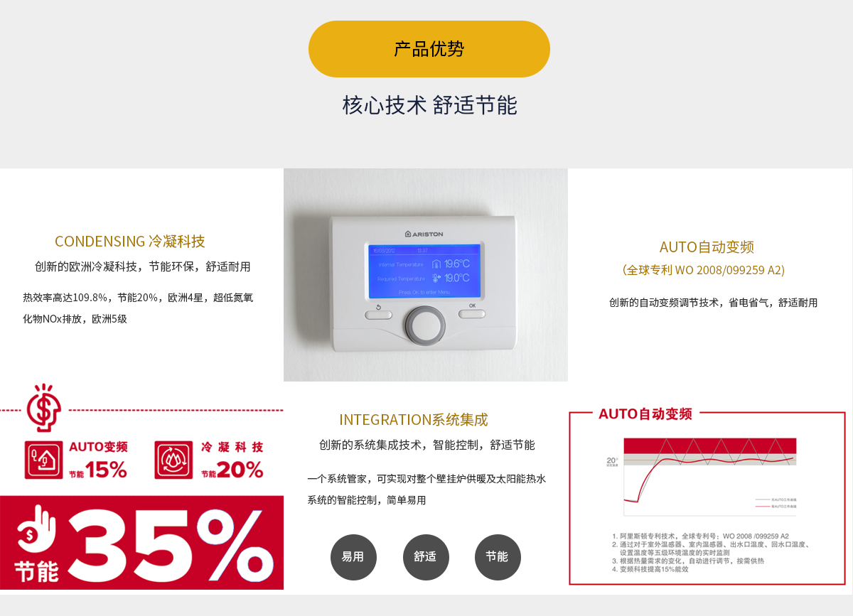 阿里斯顿燃气热水器